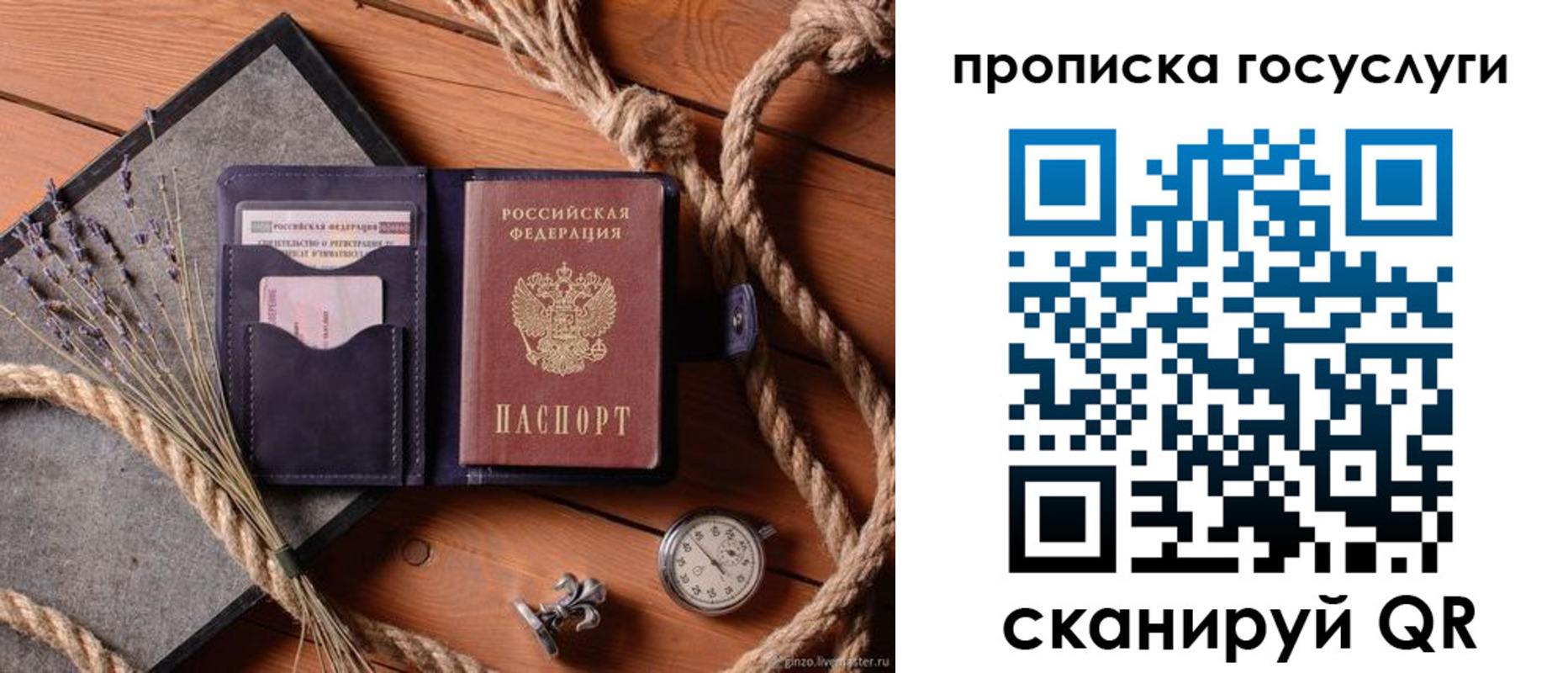 прописка поиск в Кувандыке