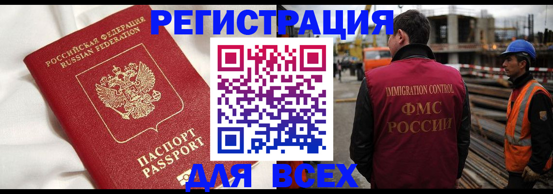 временная регистрация для школы в Кувандыке