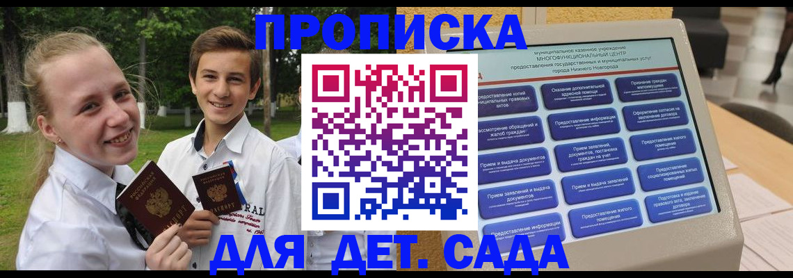 пропишу в квартире в Кувандыке